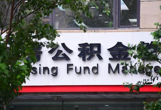 江苏个人住房公积金怎么样取（住房公积金个人怎么提取教学视频）